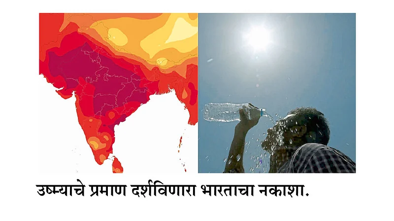 Heat-stroke