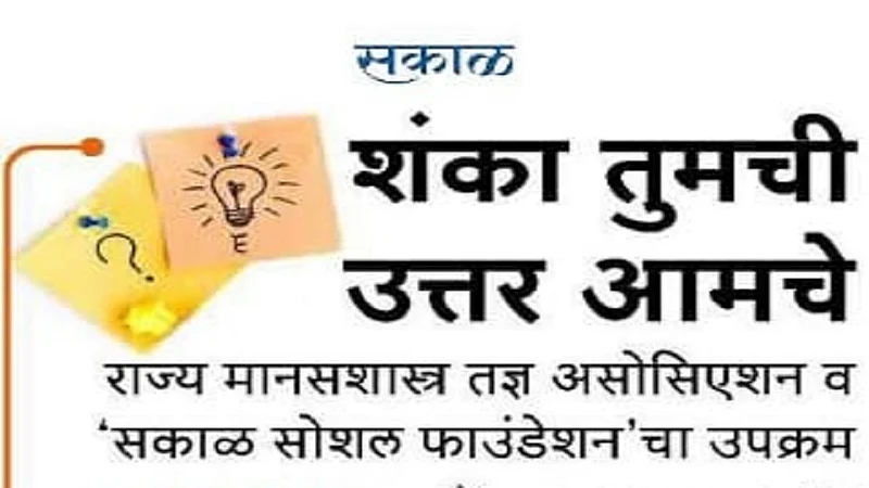 Aurangabad News