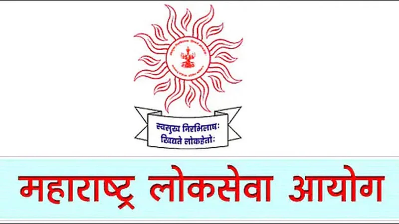 MPSC