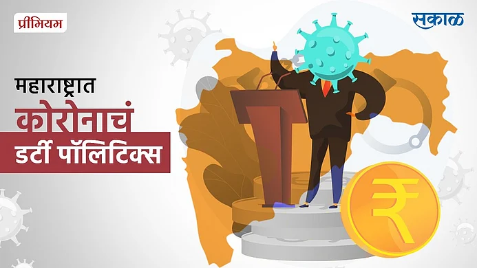 Maharashtra Corona Cases Surge}