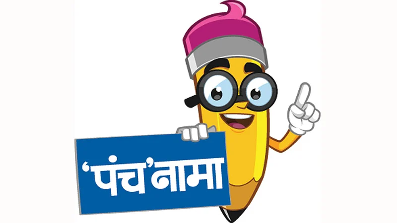Panchnama