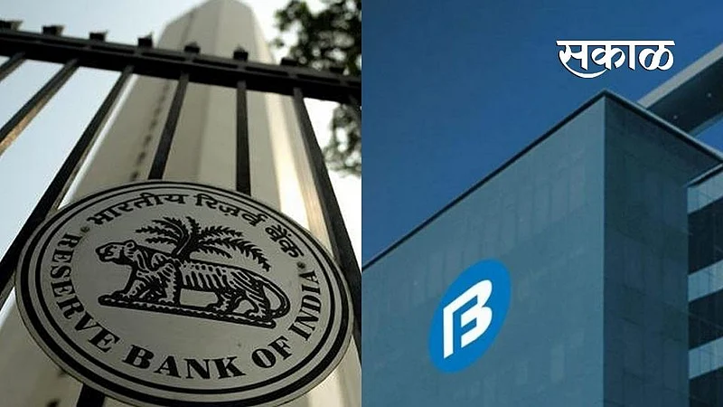 RBI imposes Rs 2.5 crore fine on Pune based Bajaj Finance