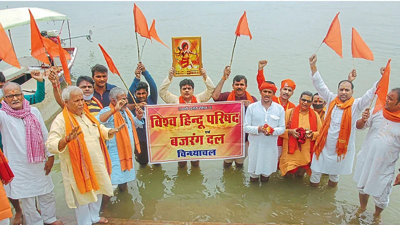मिर्झापूर - बजरंग दल आणि विहिंपच्या वतीने रामजन्मभूमि कार्यक्रमासाठी गंगा नदीतील पाणी आणि वाळू एका कलशात गोळा करण्यात आले.