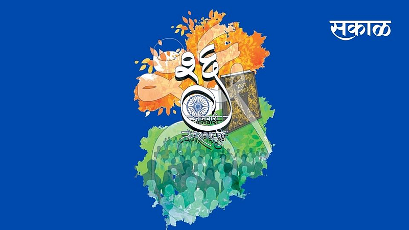 Republic Day