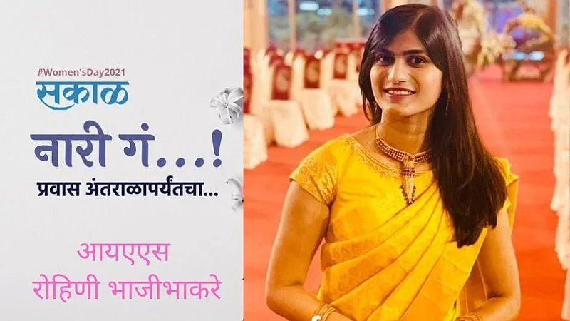 Rohini Bhajibhakare}