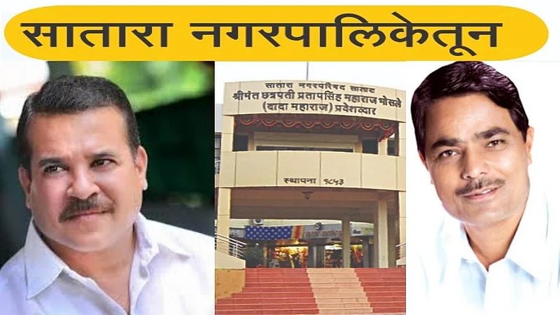 शाहूपूरी, विलासपूरवासियांची सत्ताधा-यांकडून दिशाभूल : मोने, मोहितेंचे शरसंधान}
