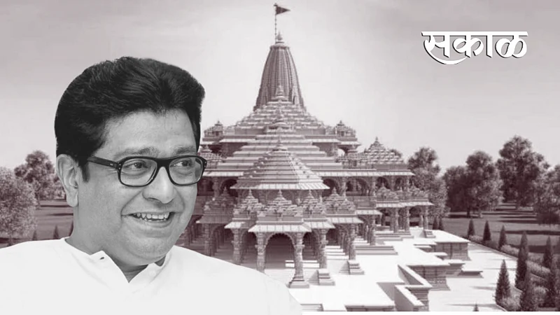 Raj Thackeray Ayodhya Visit | राज ठाकरे यांची अयोध्या वारी ठरली
