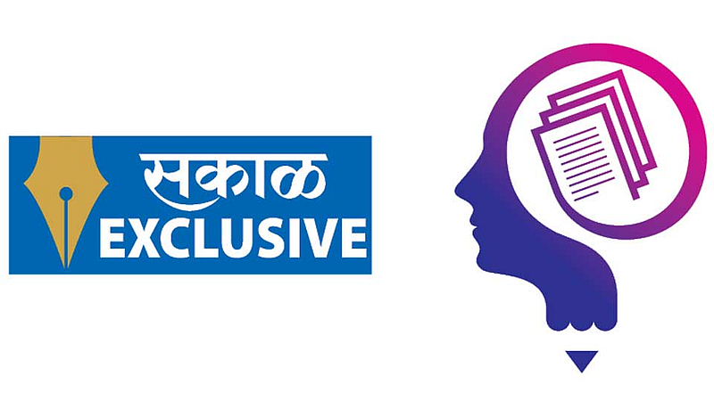 Sakal Exclusive