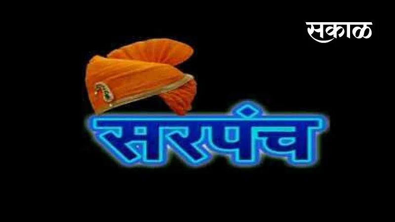Sarpanch posts of 35 gram panchayats in Ahmednagar district remain vacant}