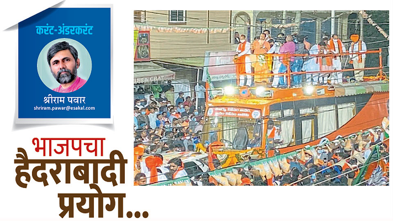 Shriram-Pawar