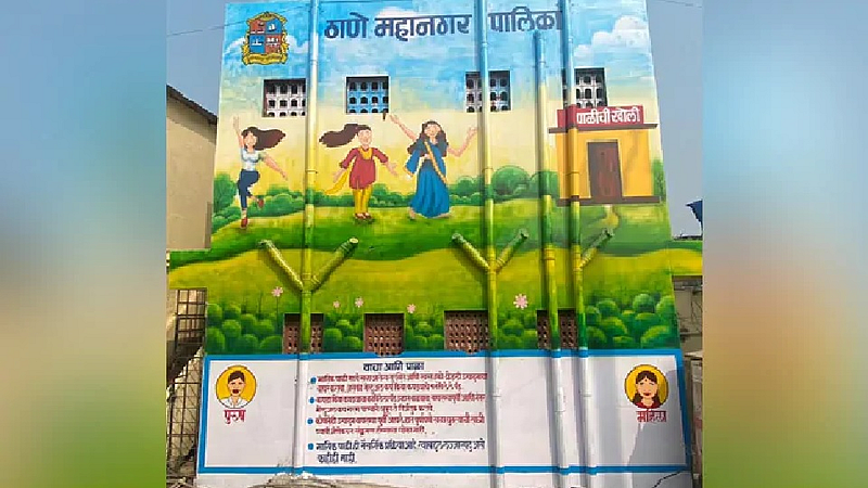 महिलांसाठी चांगली बातमी, ठाण्यात पालिकेनं उभारली 'पिरियड रुम'