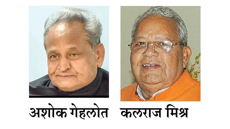 ashok-gehlot-kalraj-mishra