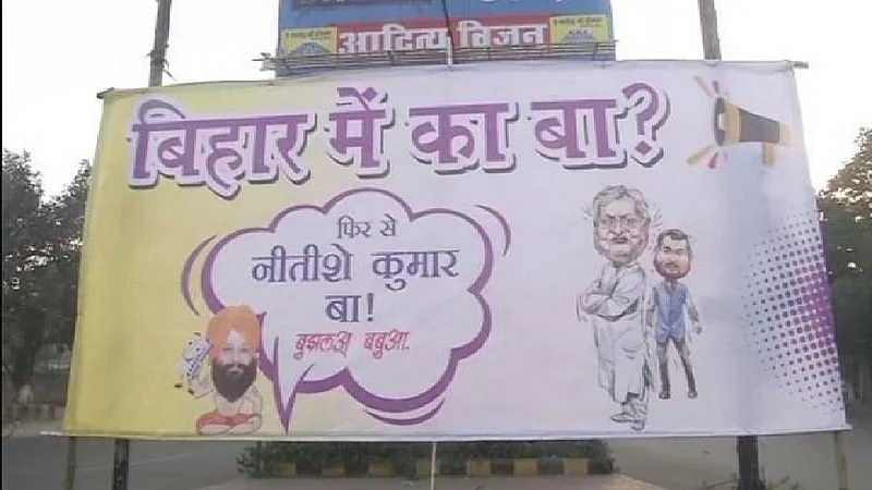 bihar me nitish ba
