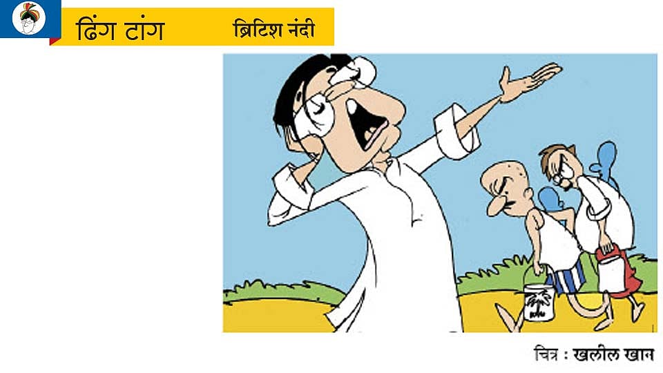 हागणदारी अँथम ! (ढिंग टांग) | Sakal