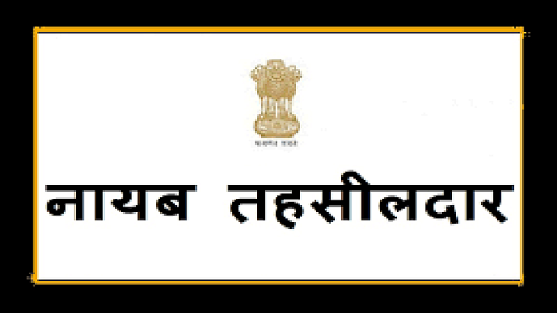 सातारा : तीन नायब तहसीलदारांच्या बदल्या