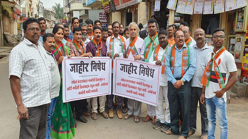 BJP's Agitation In Karad Against Rahul Gandhi