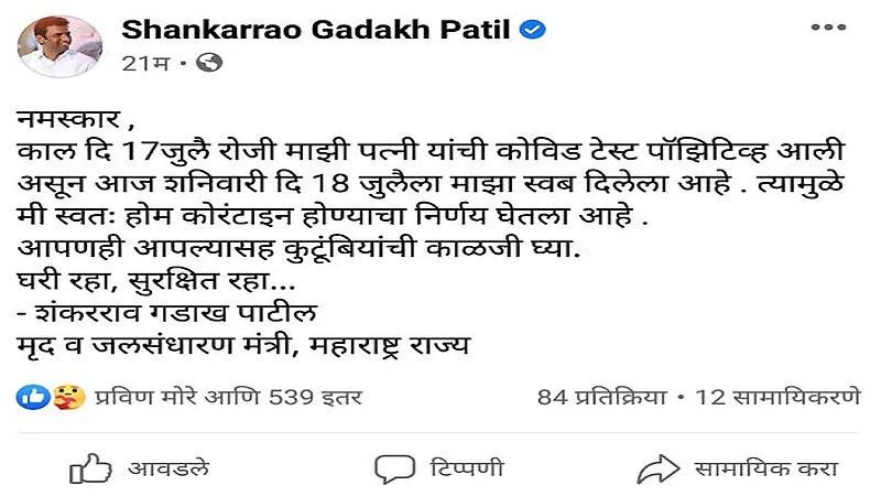 gadakh fb.jpg