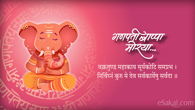 ganesha-esakal.jpg