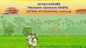 "पी.एम. किसान'पासून 70 टक्के शेतकरी वंचित