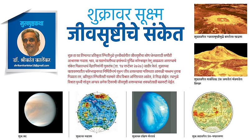 dr shrikant karlekar