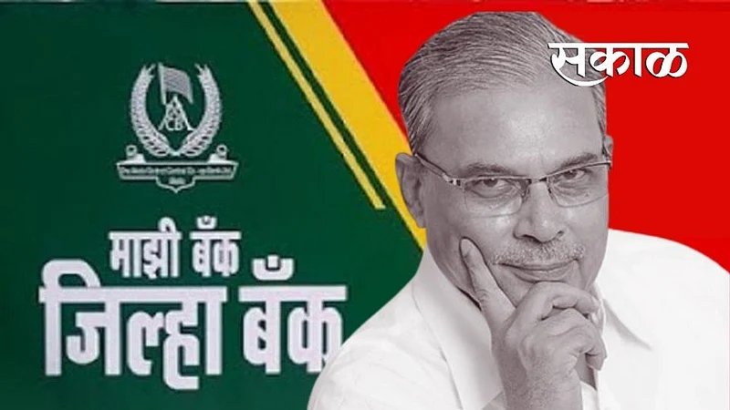 Akola Marathi News District Central Bank Election directors Dr. Santosh Korpe candidature applications are rejected