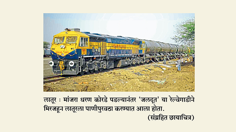 "जलदूत'च्या बिलाचा लातूर पालिकेला झटका