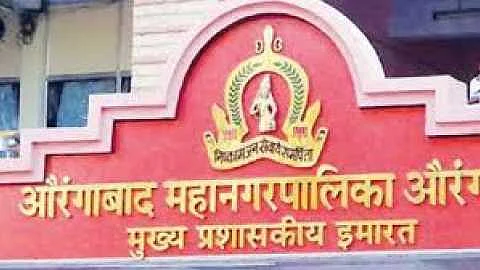 mahapalika news.jpg