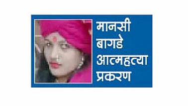 mansi bagde