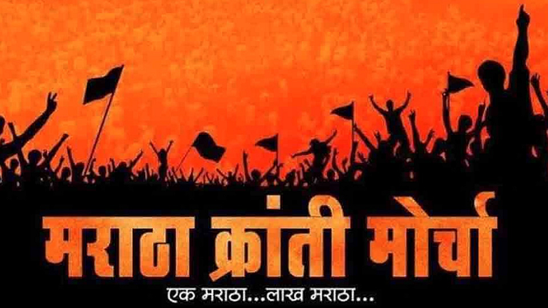 मराठा मोर्चा रणशिंग फुंकणार