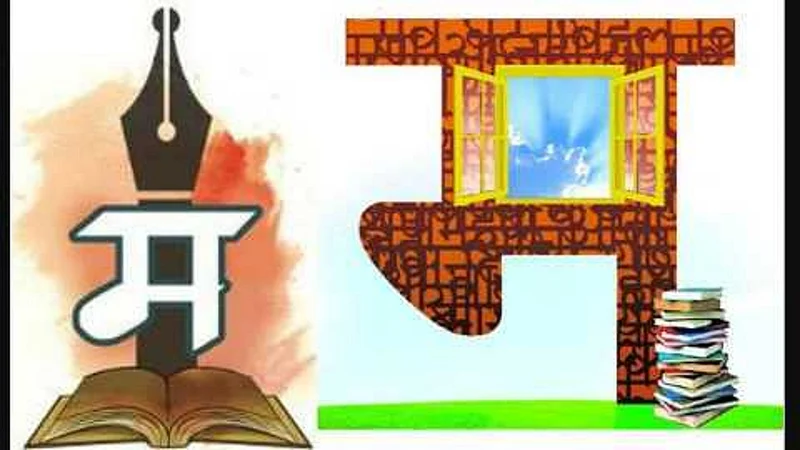 marathi }