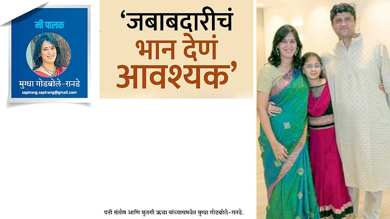 mugdha godbole ranade