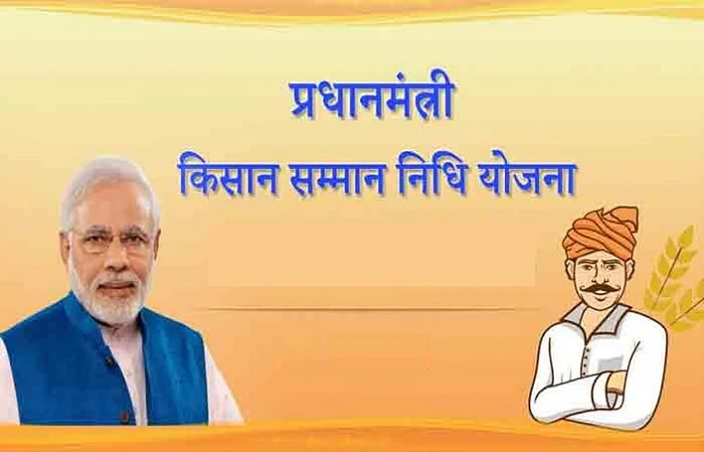Akola News: Grants of Pradhan Mantri Micro Irrigation Scheme stagnant!