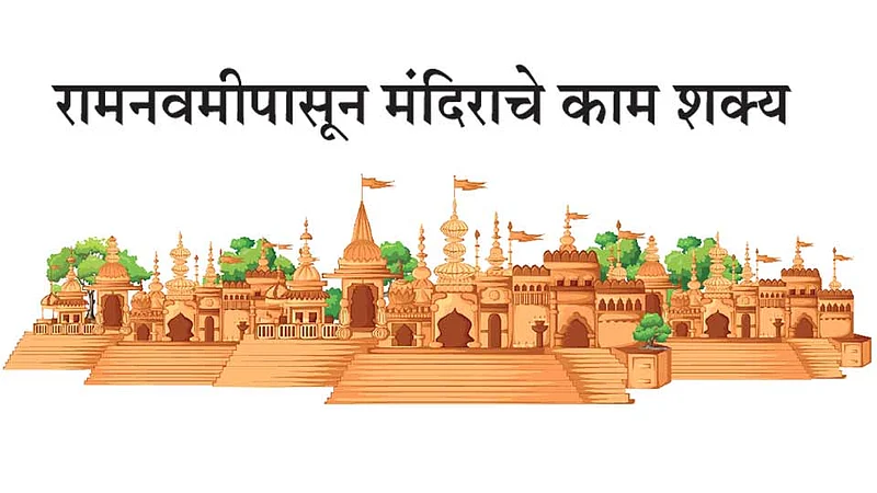 Ram temple in Ayodhya can be started from Ramnavami