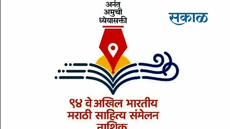 sahitya logo.jpg