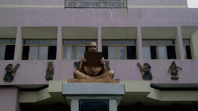 sant eknath mandir.jpg