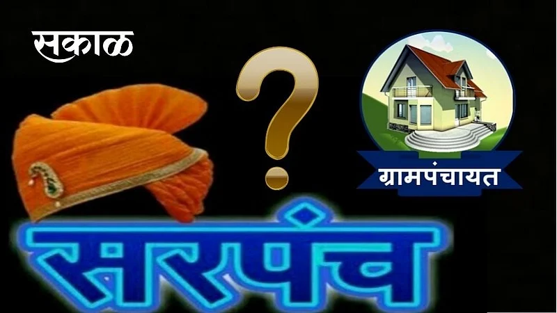 sarpanch