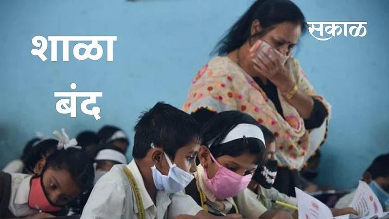 Akola Corona News - Danger increased; Schools, teaching closed till 28th February}
