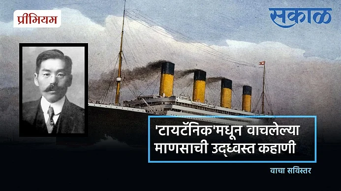 story of masabumi hosona only japanese traveler on titanic ship }