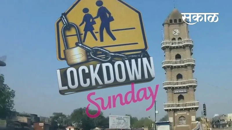 Akola Corona News There will be a complete lockdown on Sunday!