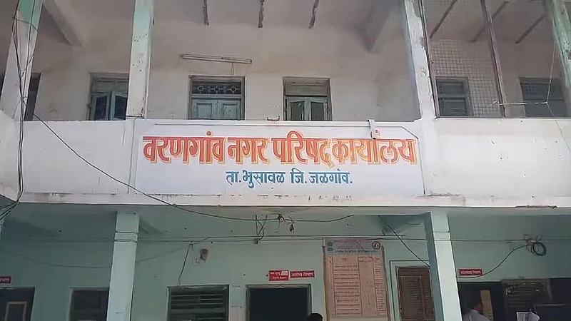 ‘आमदनी अठ्ठन्नी, खर्चा रुपय्या’ असा नगरपालिकेचा कारभार !