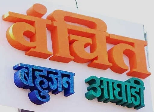 akola administration and weak political leadership responsible for the rise of the Corona, the deprived pluralist lead