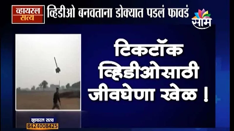 viral-satya-tiktok-video