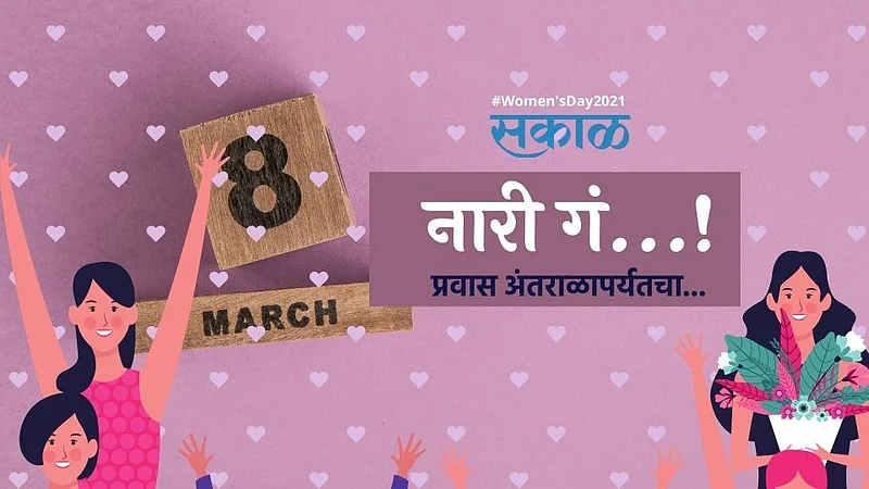 world womens day special portrayal of women in media specially film and advertisement }