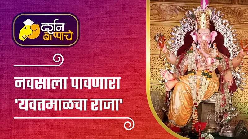 Procession of the 'King of Yavatmal' is the center of attraction