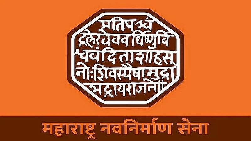 MNS anniversary will not be held in Mumbai this year