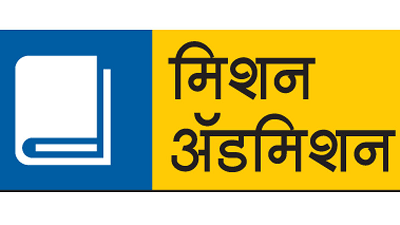 admission