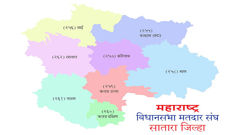 सातारा : चार मंत्रिपदे; चौफेर विकासाची अपेक्षा