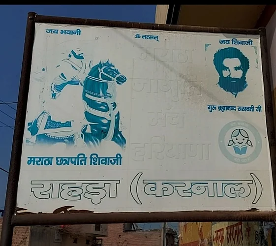 hariyana two hundred fifty village road maratha washin news