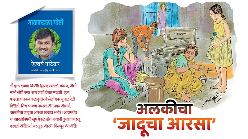 Aishwary-Patekar