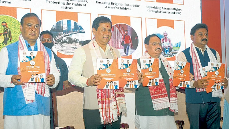 गुवाहाटी - आसाम विधानसभा निवडणुकीसाठी भाजपचा जाहीरनामा प्रकाशित करताना (डावीकडून) हिमांता शर्मा, मुख्यमंत्री सर्वानंद सोनोवाल, भाजपचे अध्यक्ष जे.पी.नड्डा आणि प्रदेशाध्यक्ष रणजीत दास.
